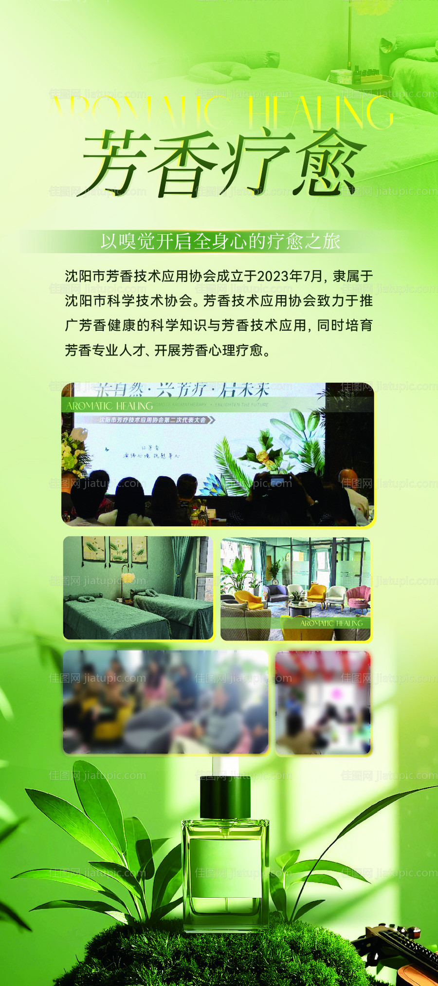 香薰展架-源文件