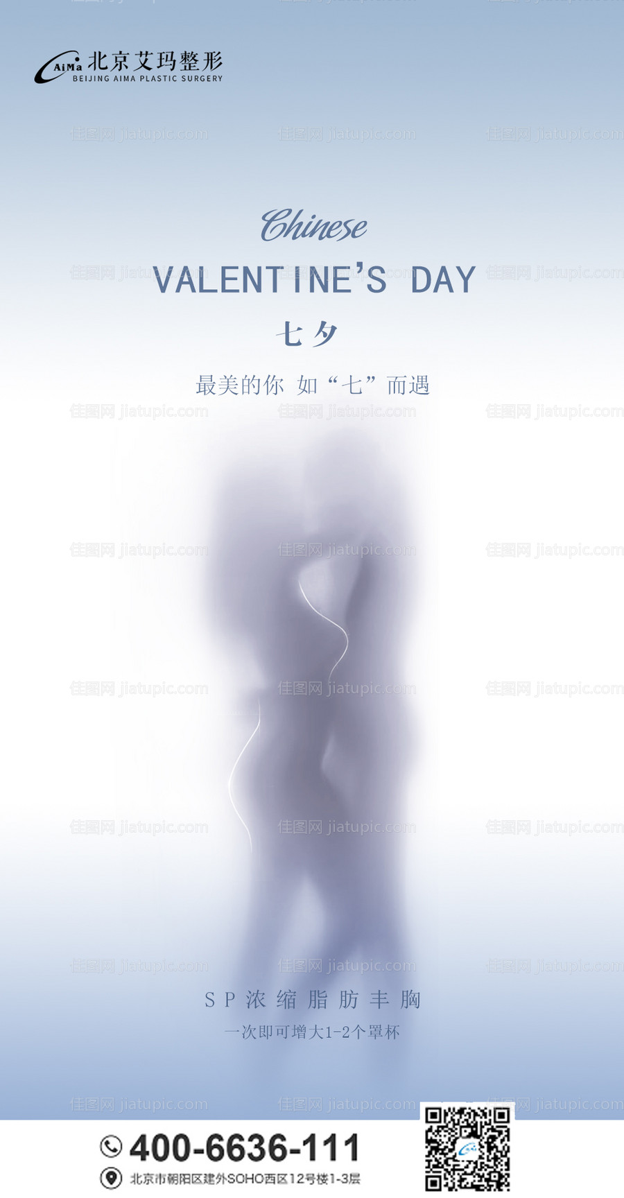 微商培训预热造势活动大字报系列海报-源文件