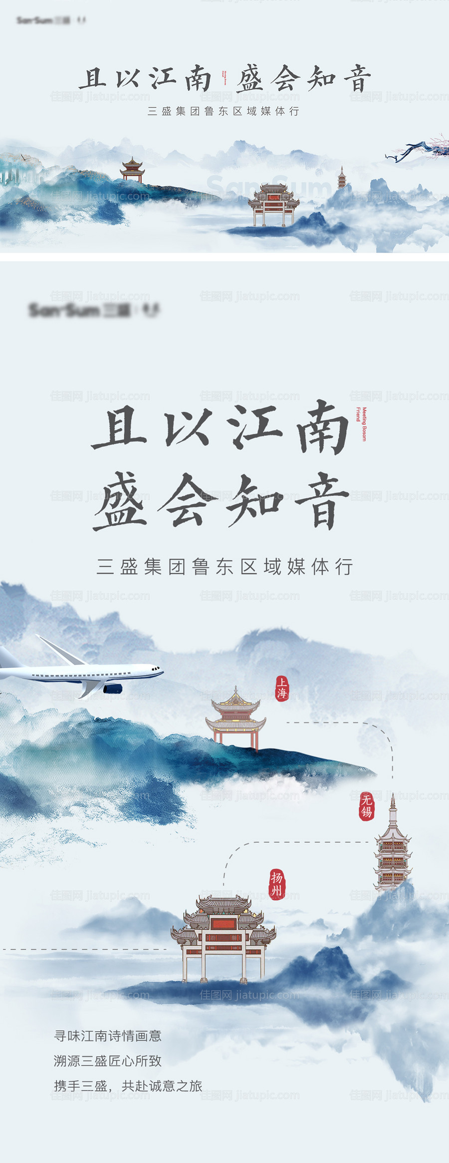 地产山水江南媒体行古风建筑海报-源文件