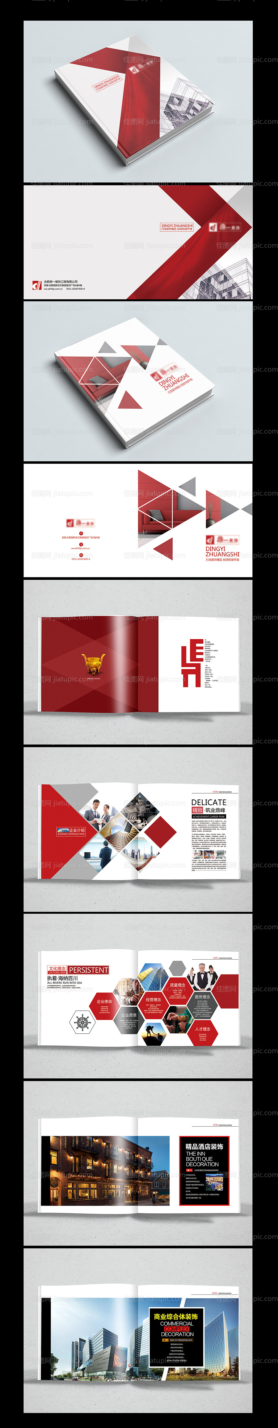 装饰公司画册-源文件