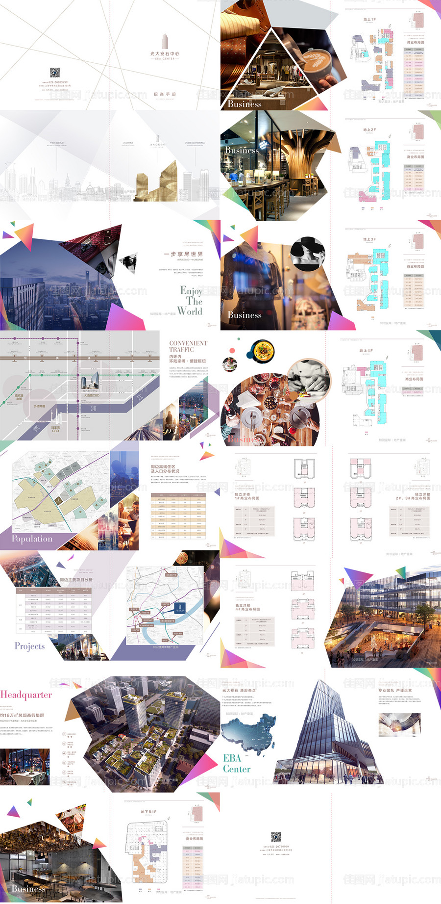 地产时尚炫彩招商手册-源文件