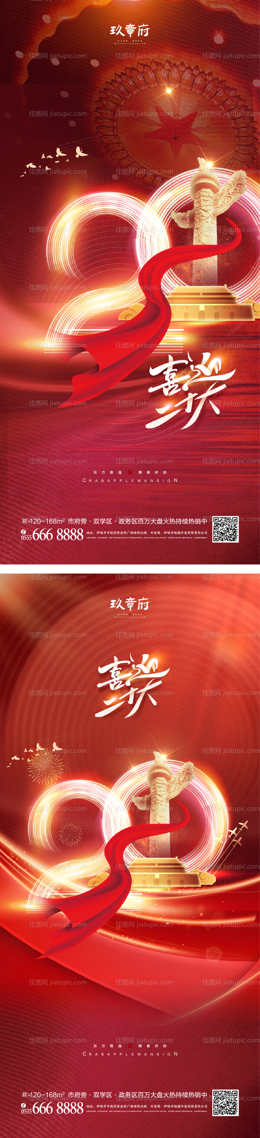 二十大党政党建海报-源文件