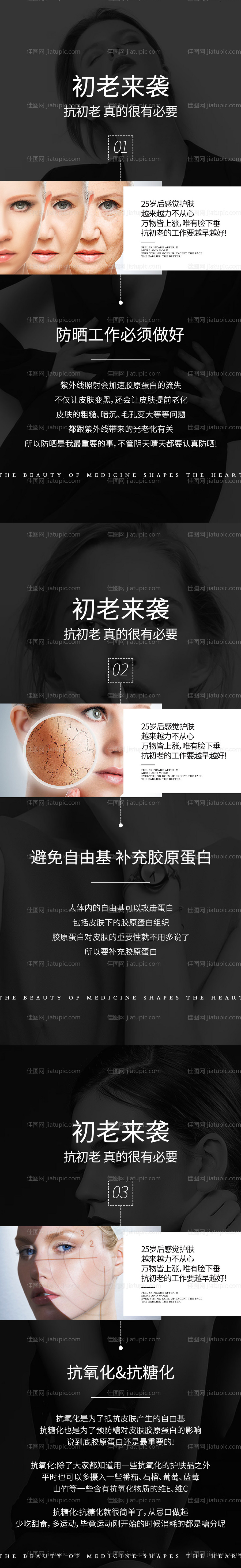 初老来袭海报-源文件