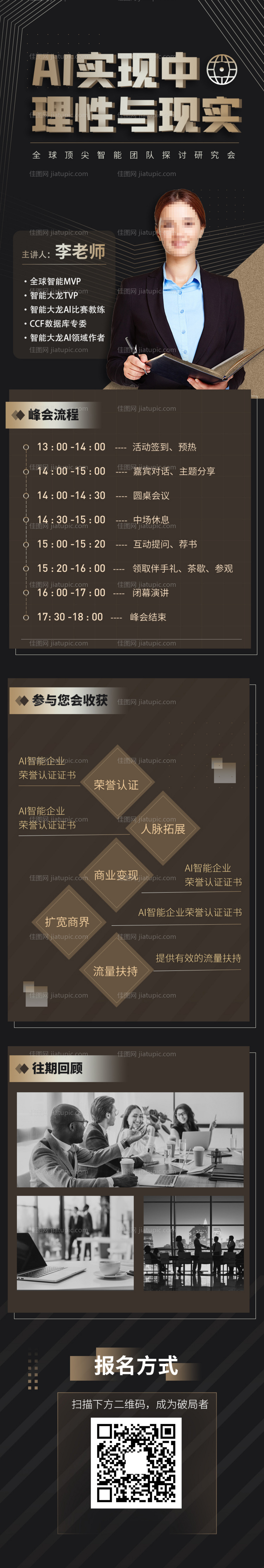 妊娠纹修复专题设计-源文件