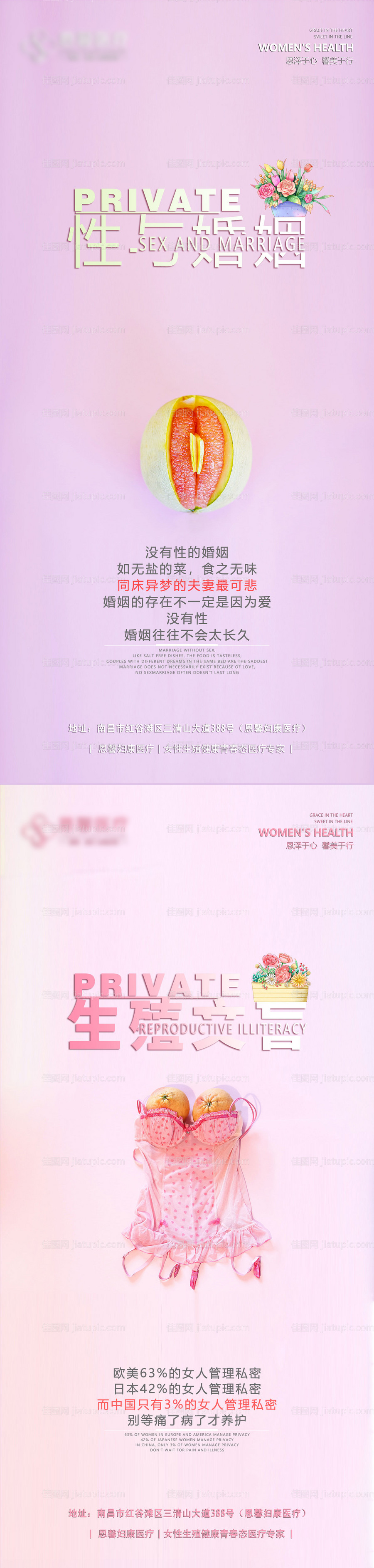 水果私密科普-源文件