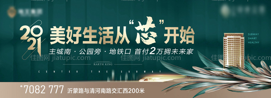 绿色户外背景板-源文件