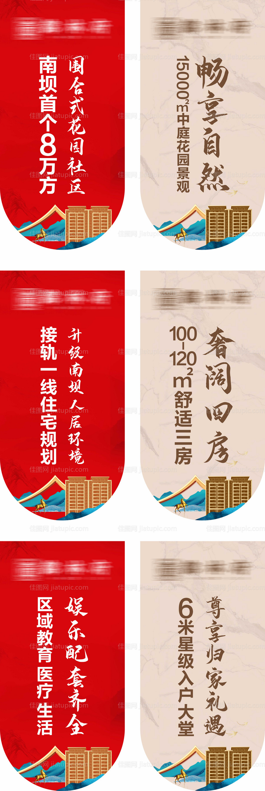 地产楼盘销售部吊旗-源文件