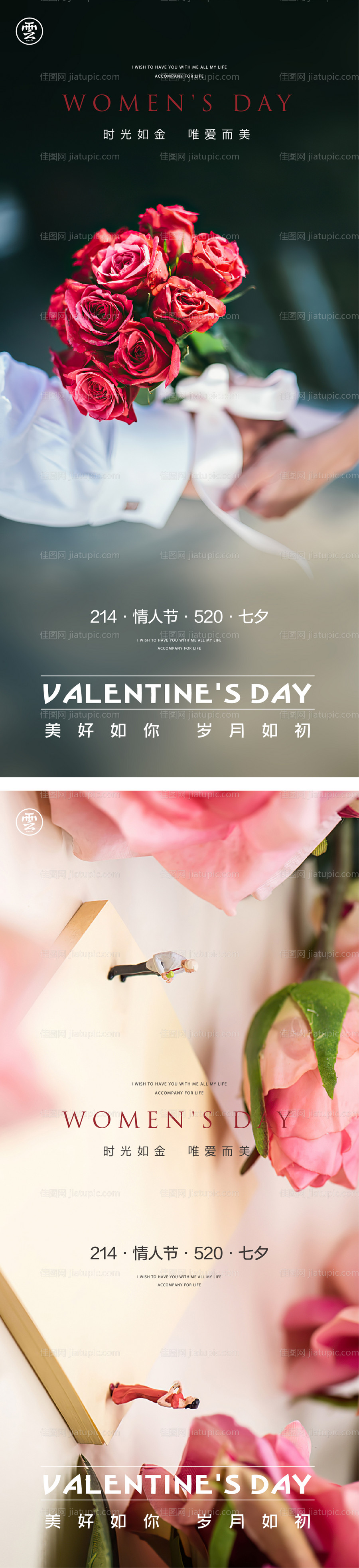 七夕海报-源文件