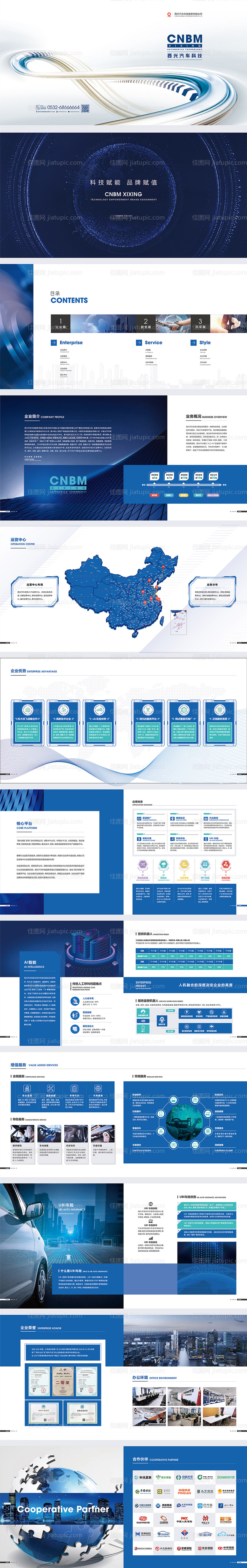 画册设计-源文件