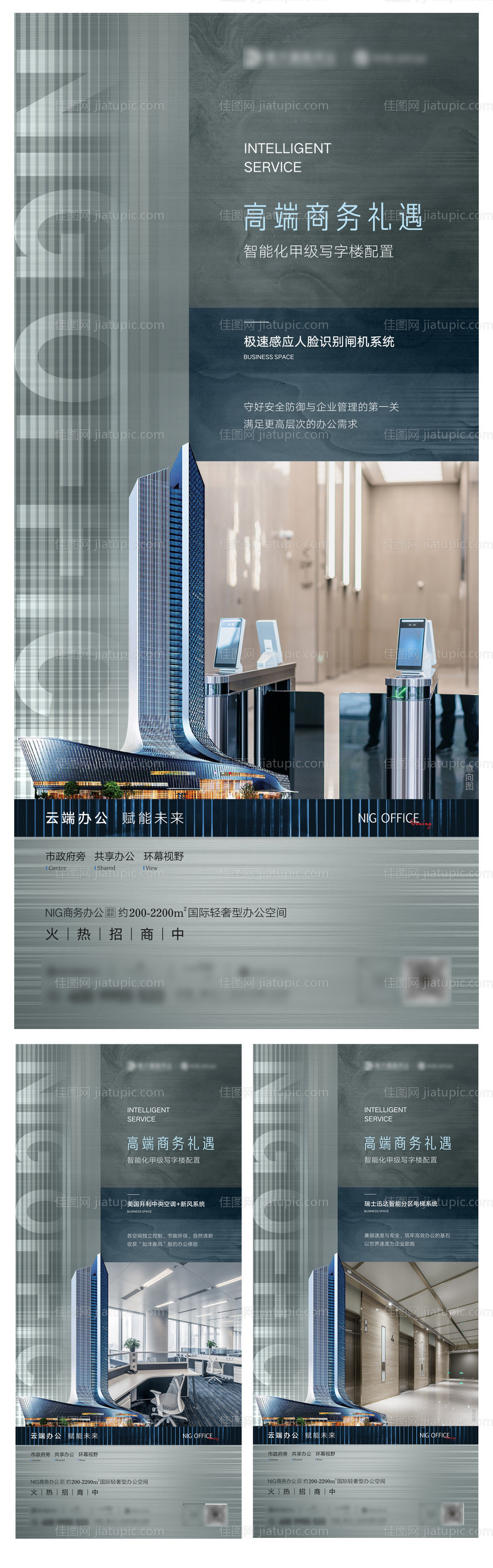 写字楼 系列单图 商务办公-源文件