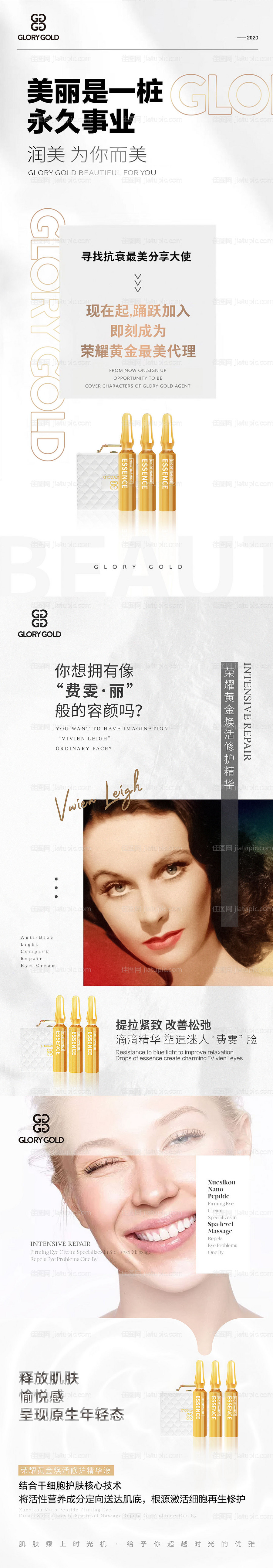 微商招商朋友圈活动权益造势海报-源文件