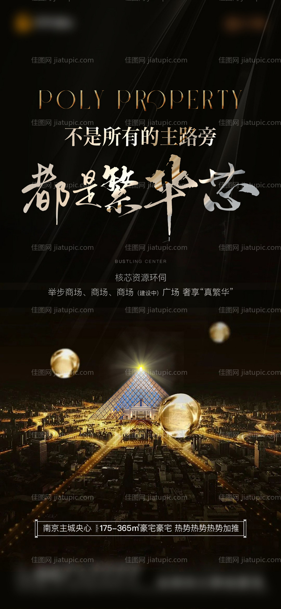 价值点海报-源文件