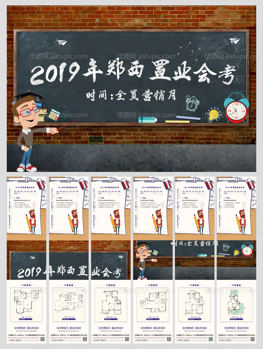 国考申论考试海报-源文件