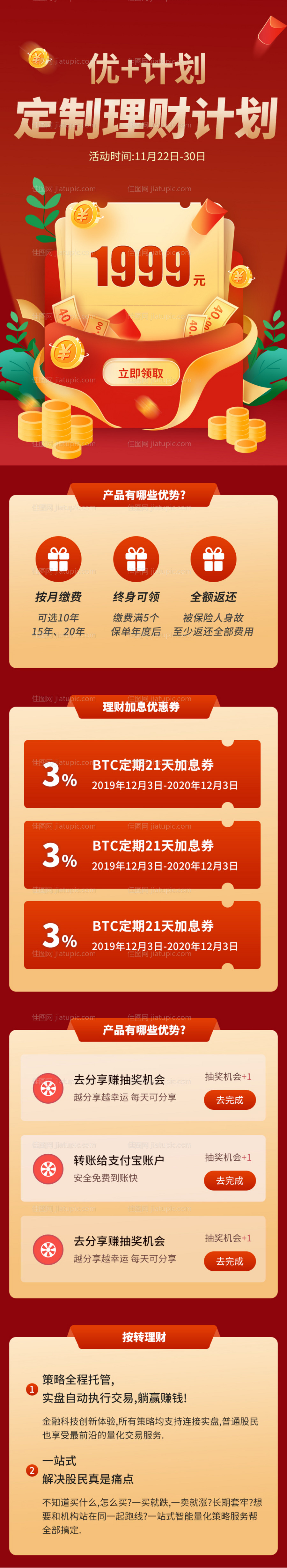 狂撒百万券 -源文件