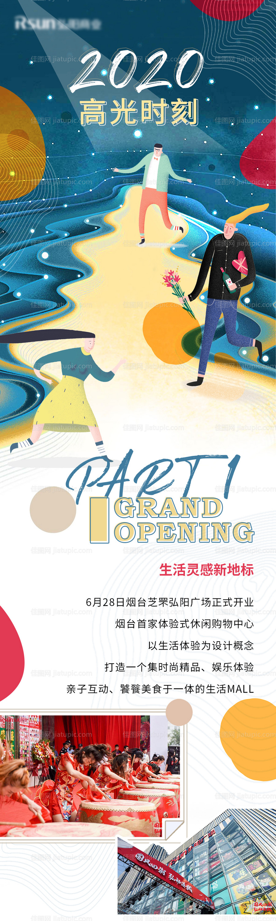 年终总结长图-源文件