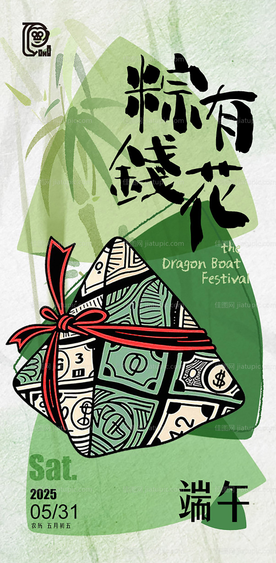 端午节海报-源文件