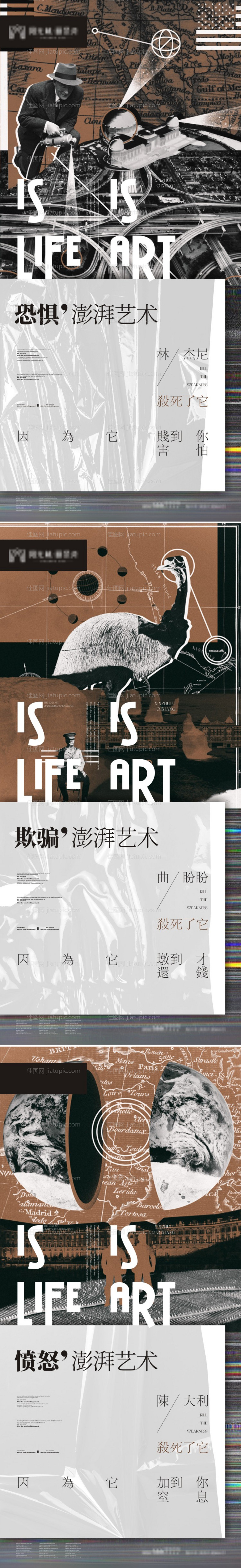 地产高端价值系列微信海报-源文件