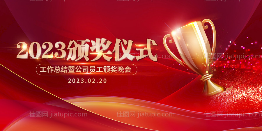 红色颁奖背景-源文件