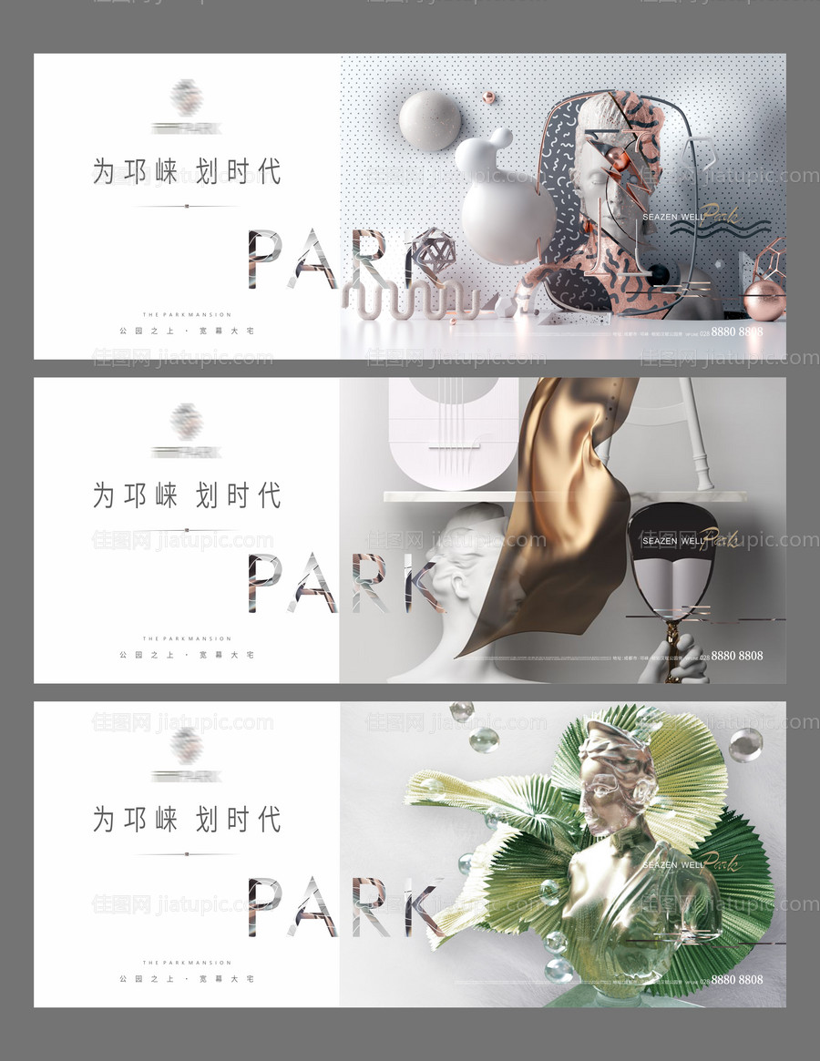 地产现代城市公园画面-源文件