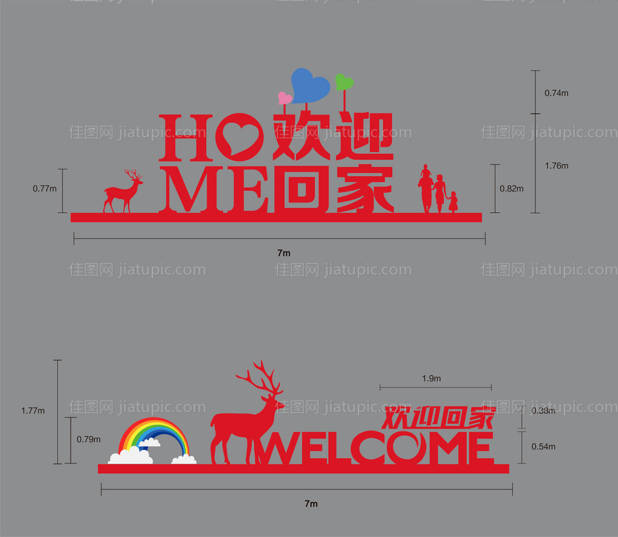 地产交房欢迎回家美陈-源文件