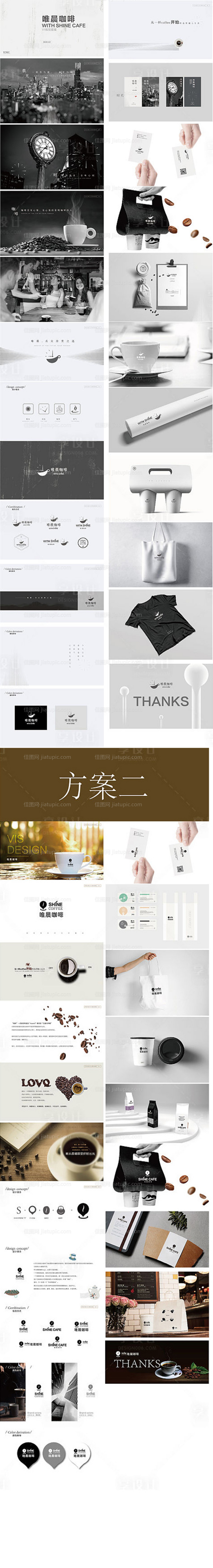 高端简约咖啡店VI整套设计-源文件