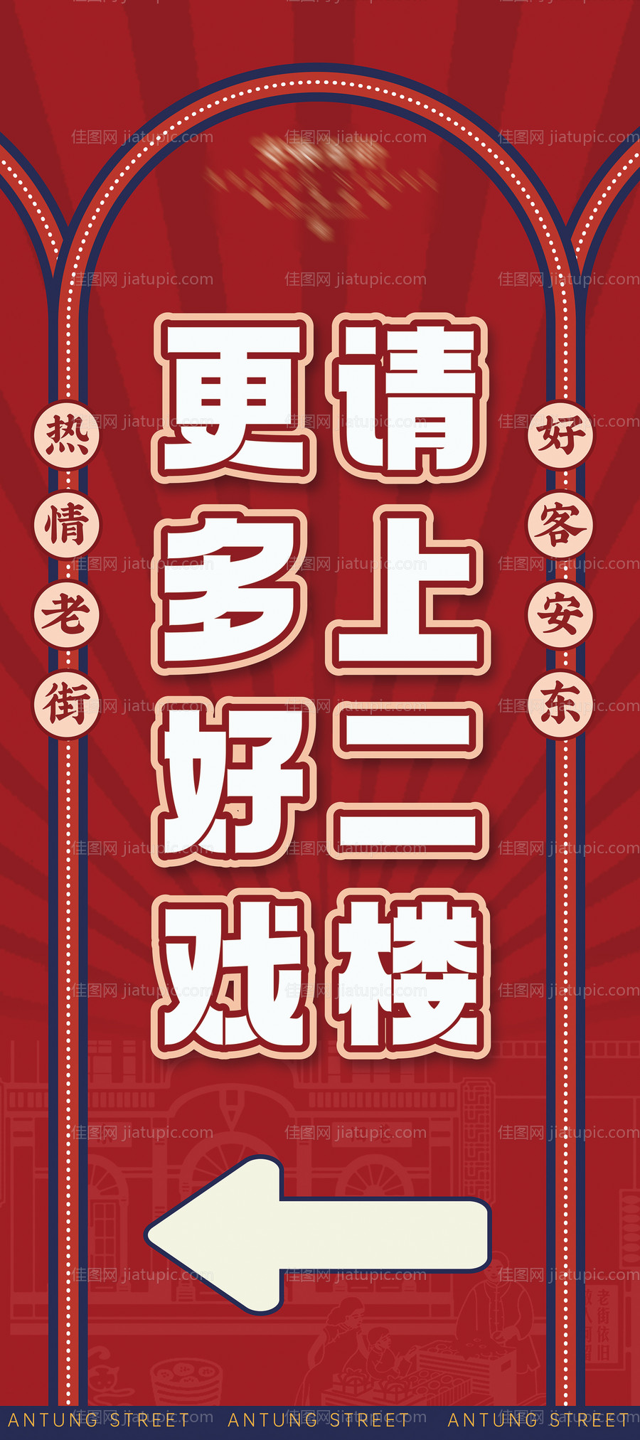 导视展架-源文件