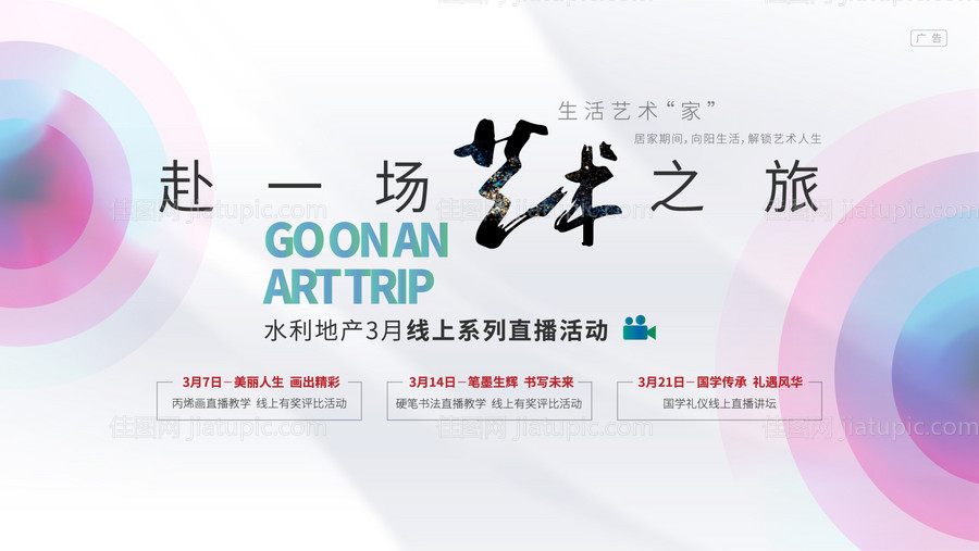 地产活动背景-源文件