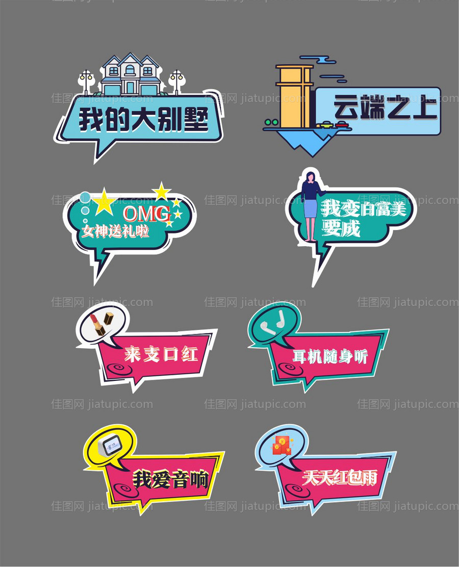 房地产商业手举牌-源文件