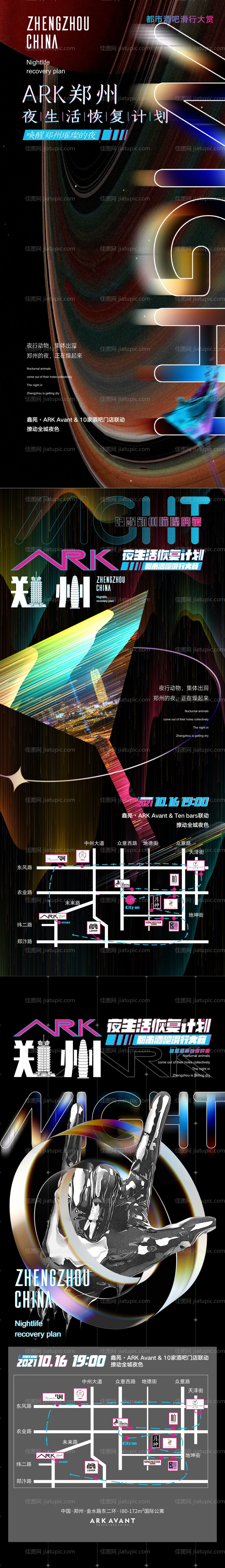 酒吧海报-源文件