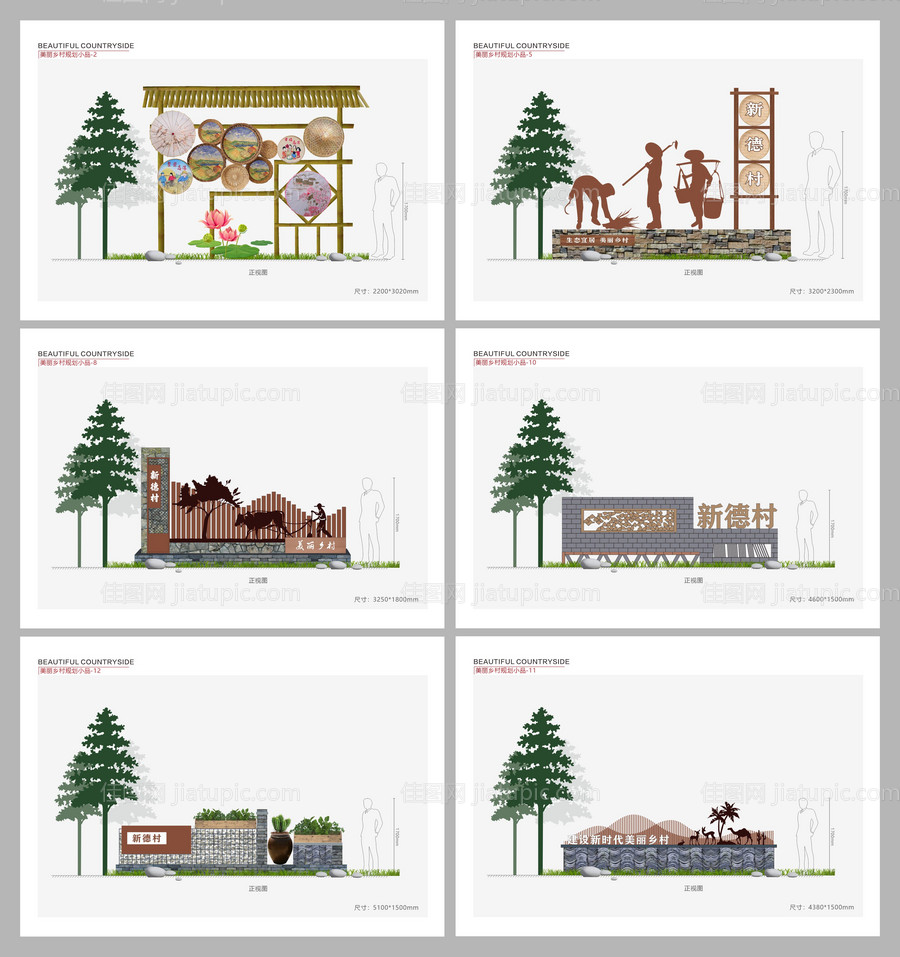 乡村党建标识雕塑-源文件