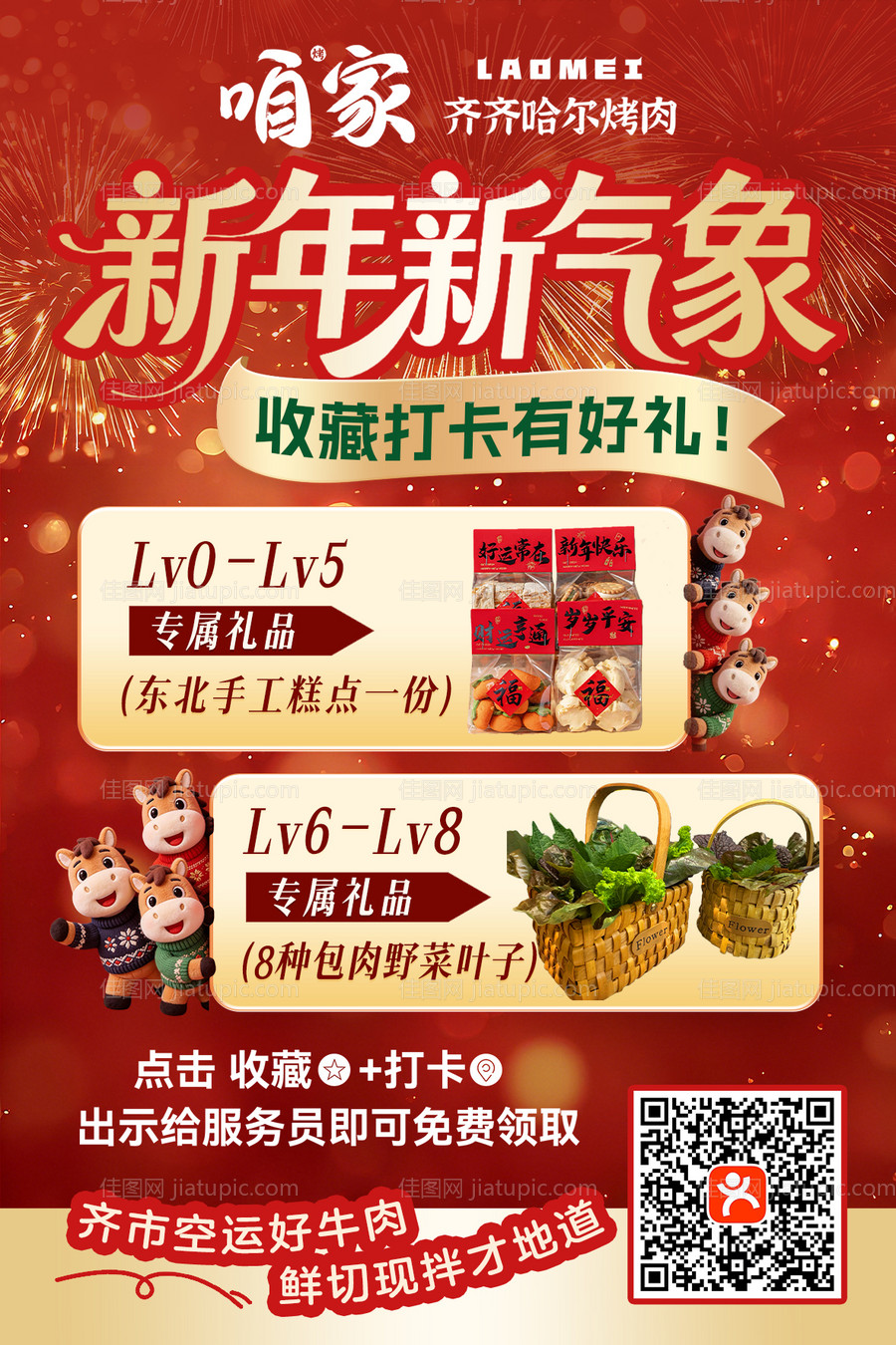 新年台卡海报-源文件