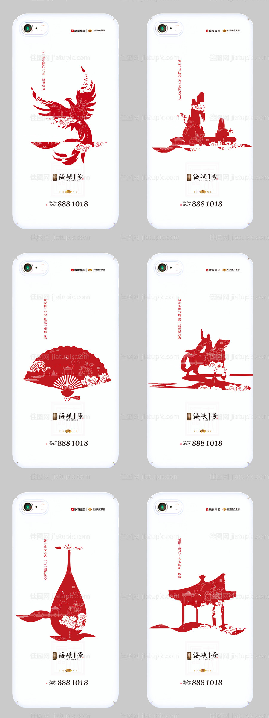 白色新中式元素系列手机壳海报-源文件