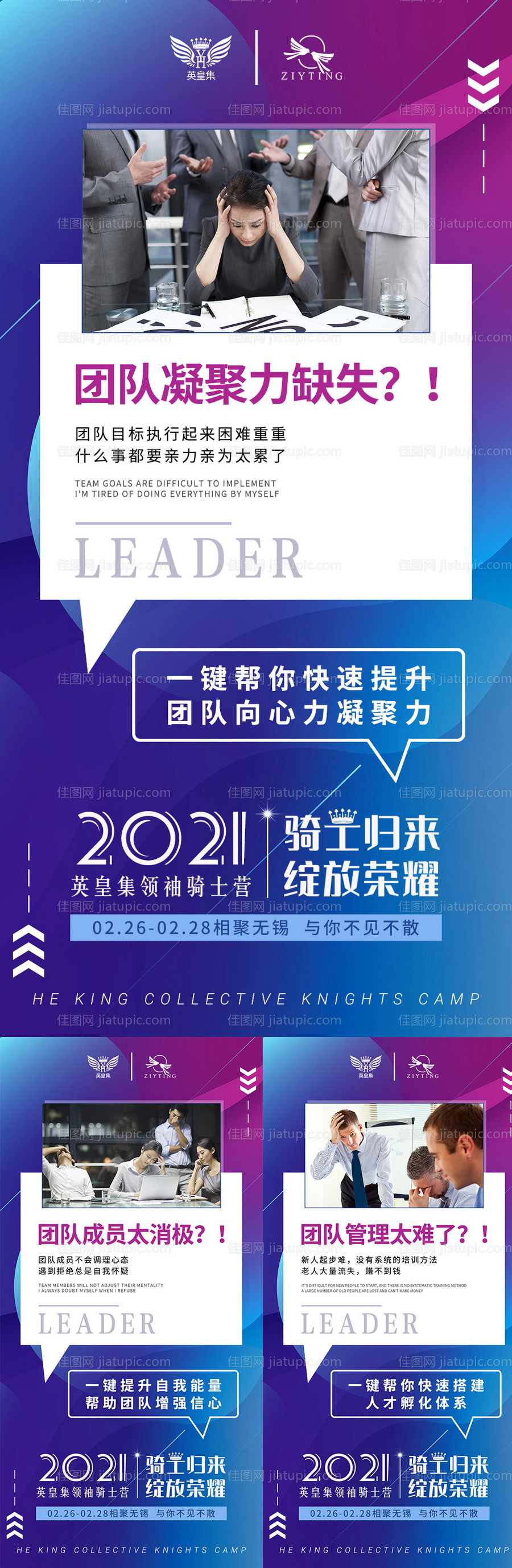 招商海报-源文件