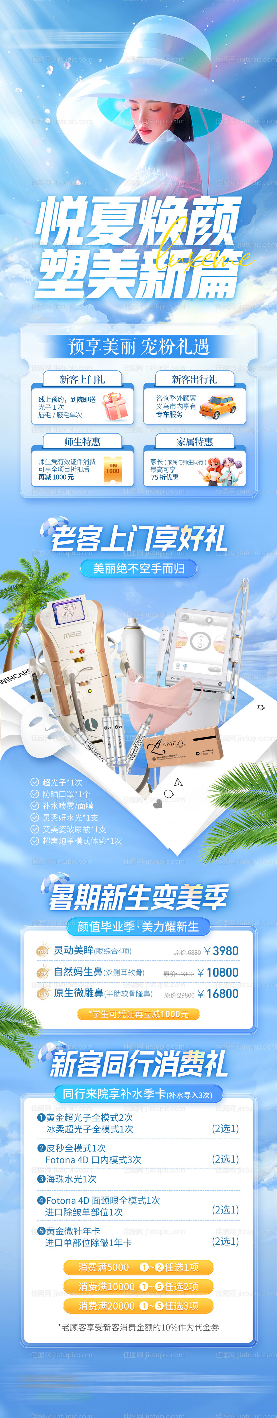 政策长图-源文件