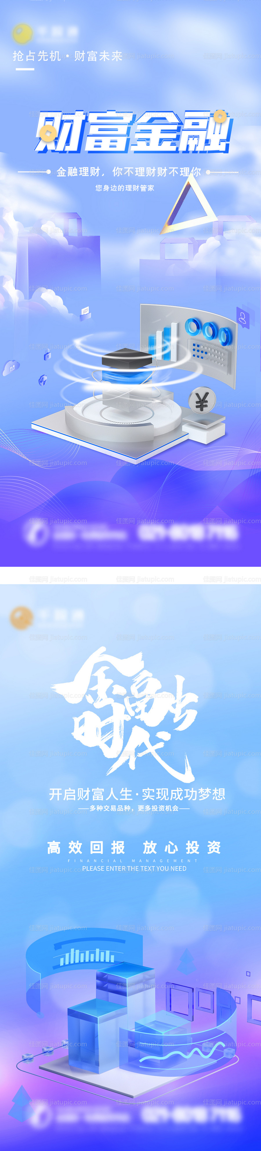 简约地产简约渐变财富金融海报-源文件