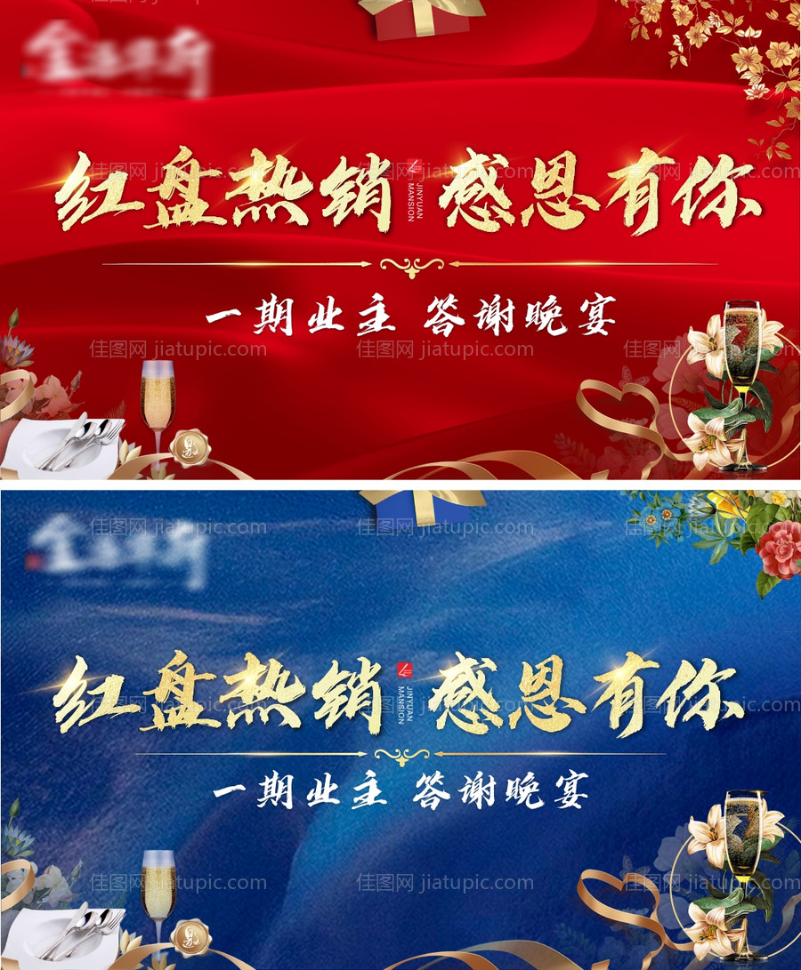 业主答谢宴背景桁架-源文件