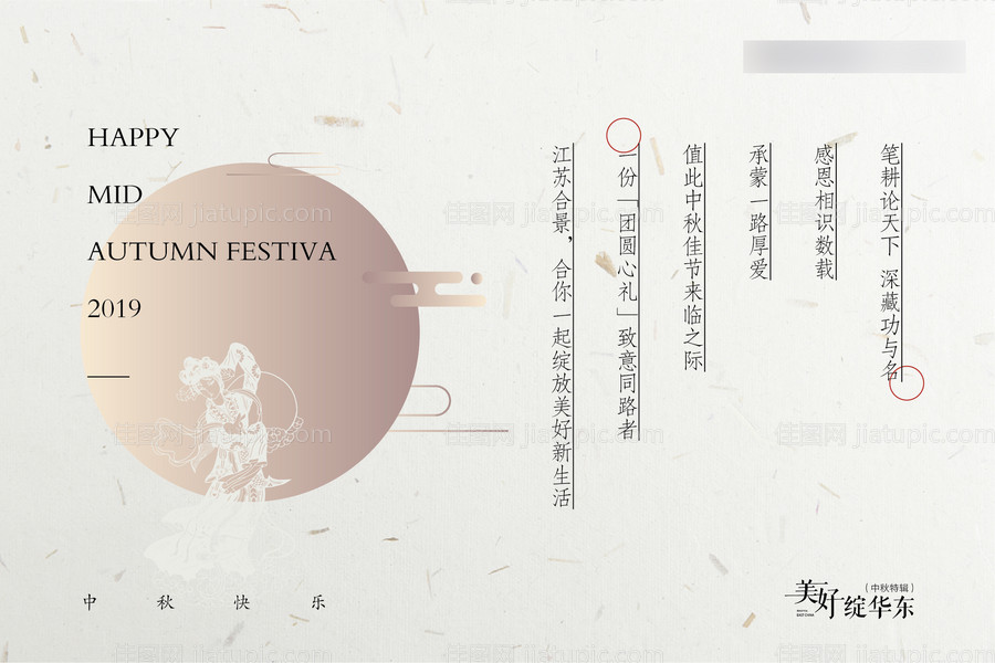 中秋活动卡片贺卡-源文件