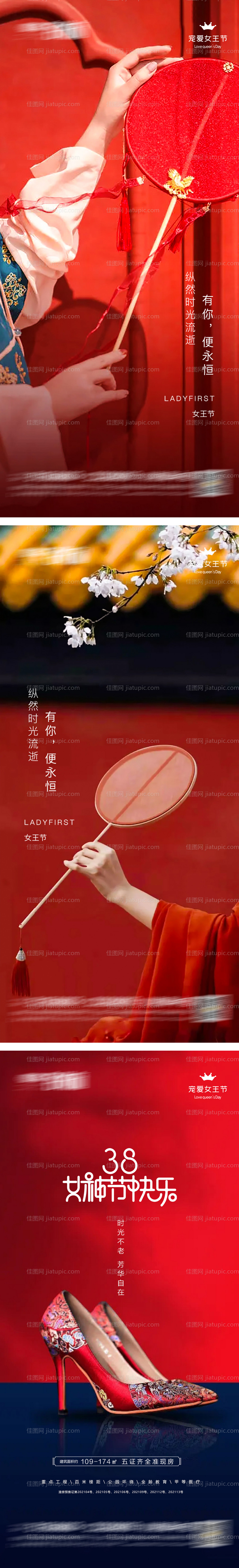 女神节妇女节-源文件