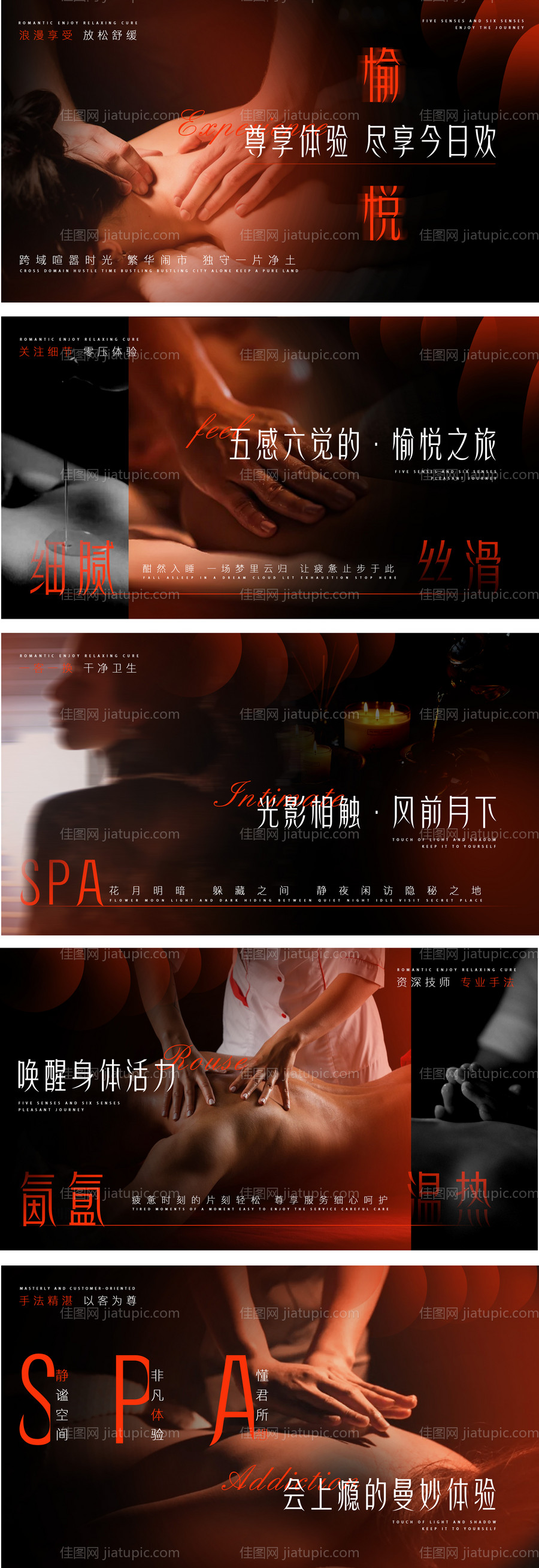 足浴spa按摩轮播banner-源文件