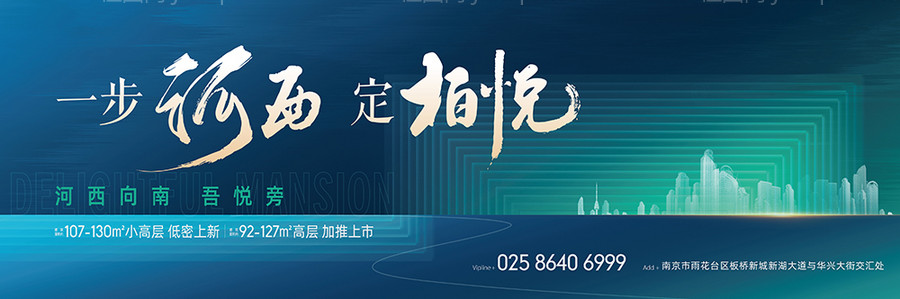 地产主KV-源文件