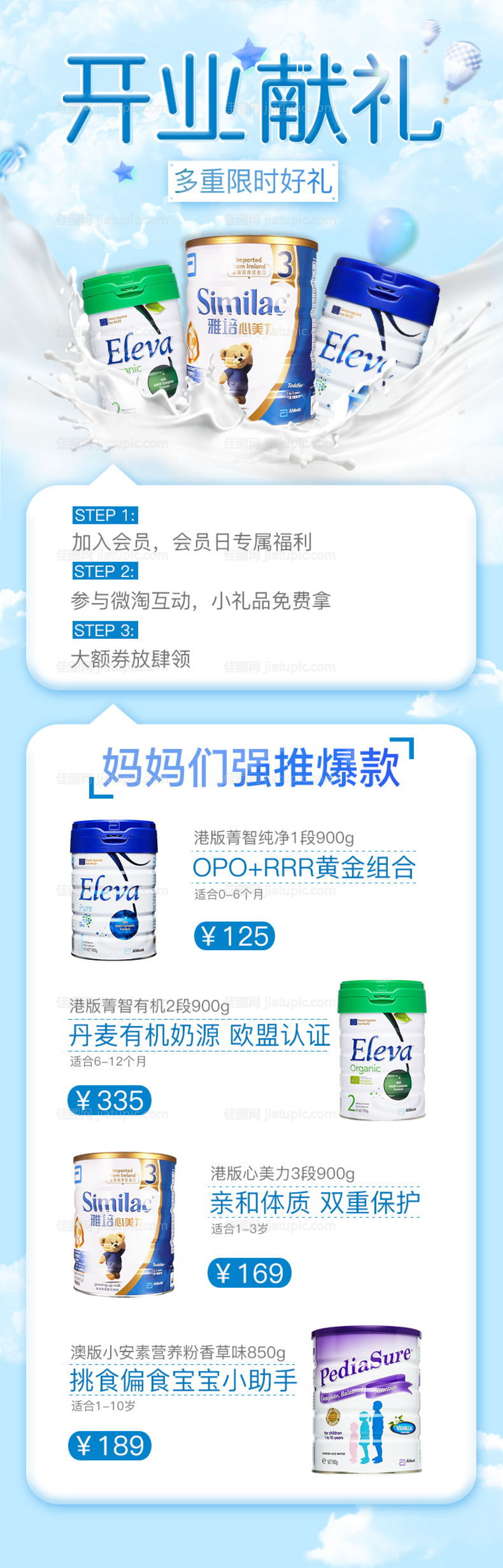 开业献礼-源文件