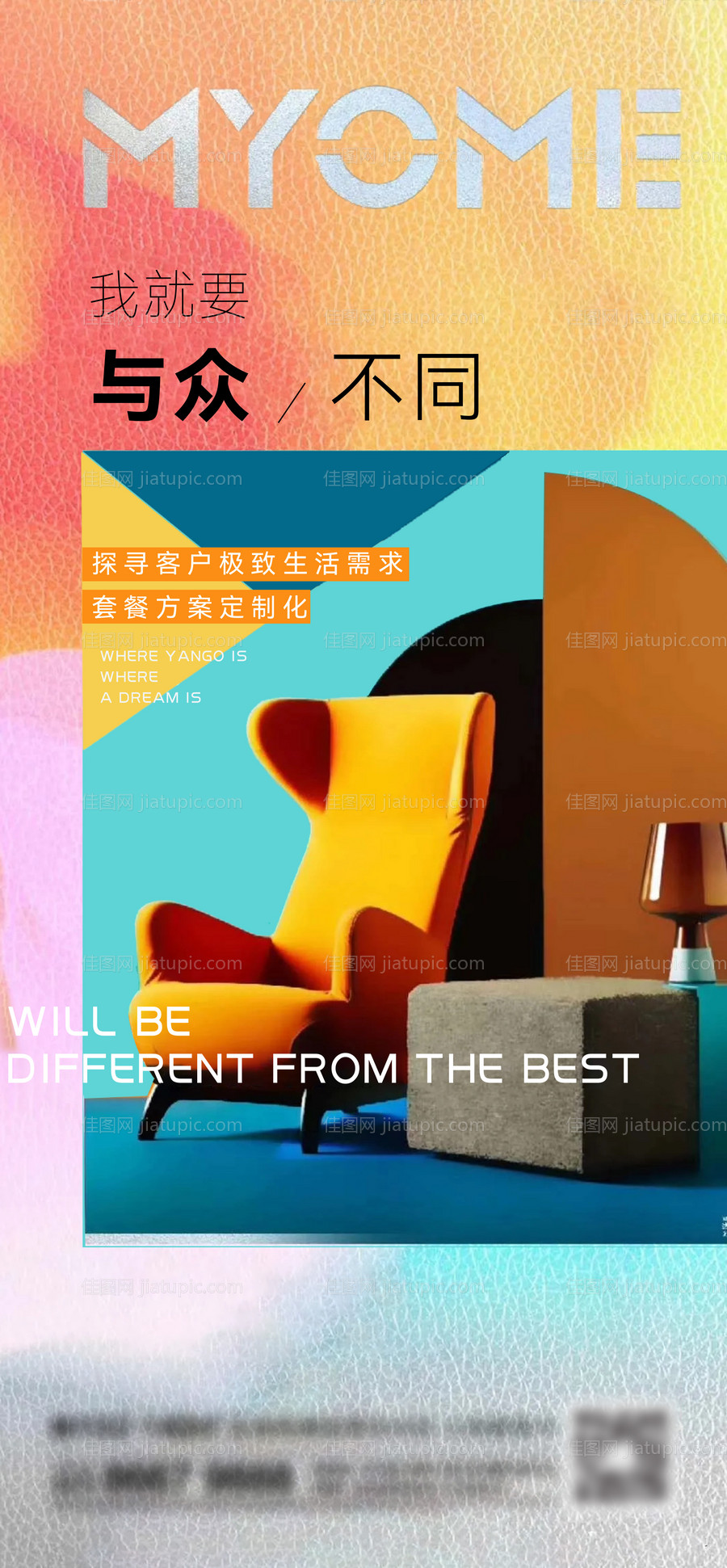 地产家居刷屏-源文件