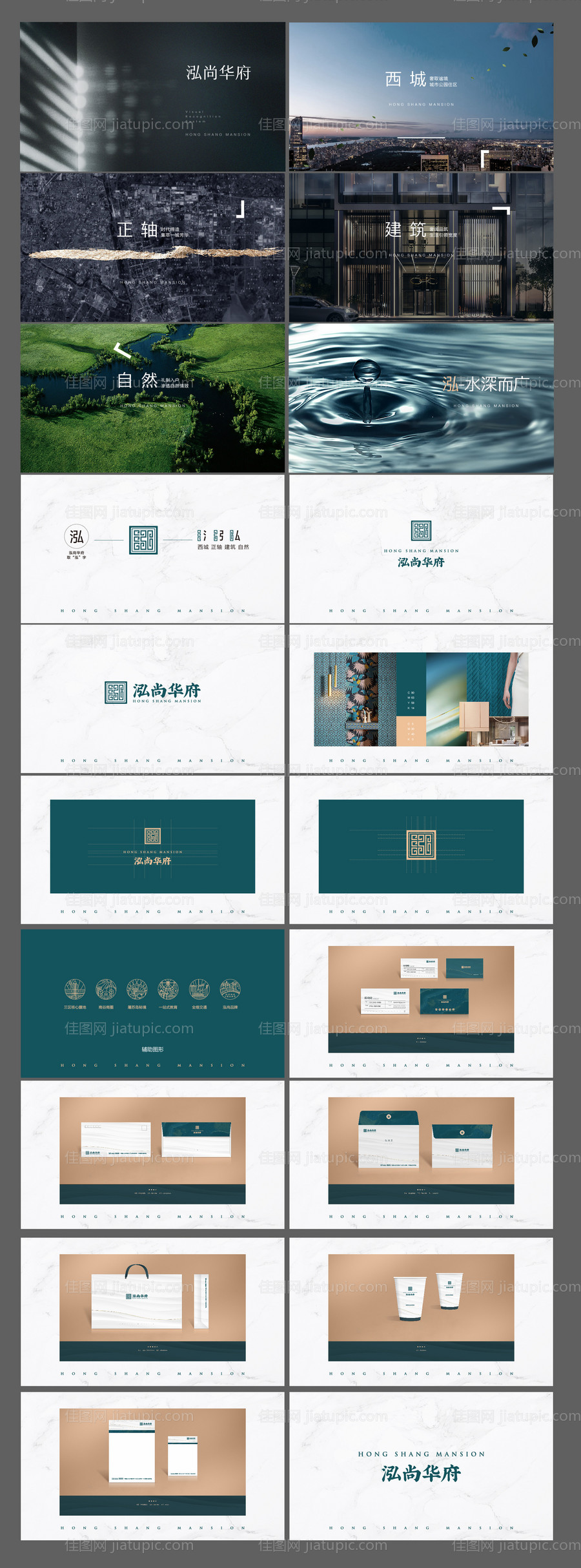 中式地产提案-源文件