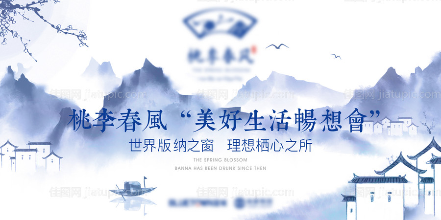 新中式地产楼盘暖场KV-源文件