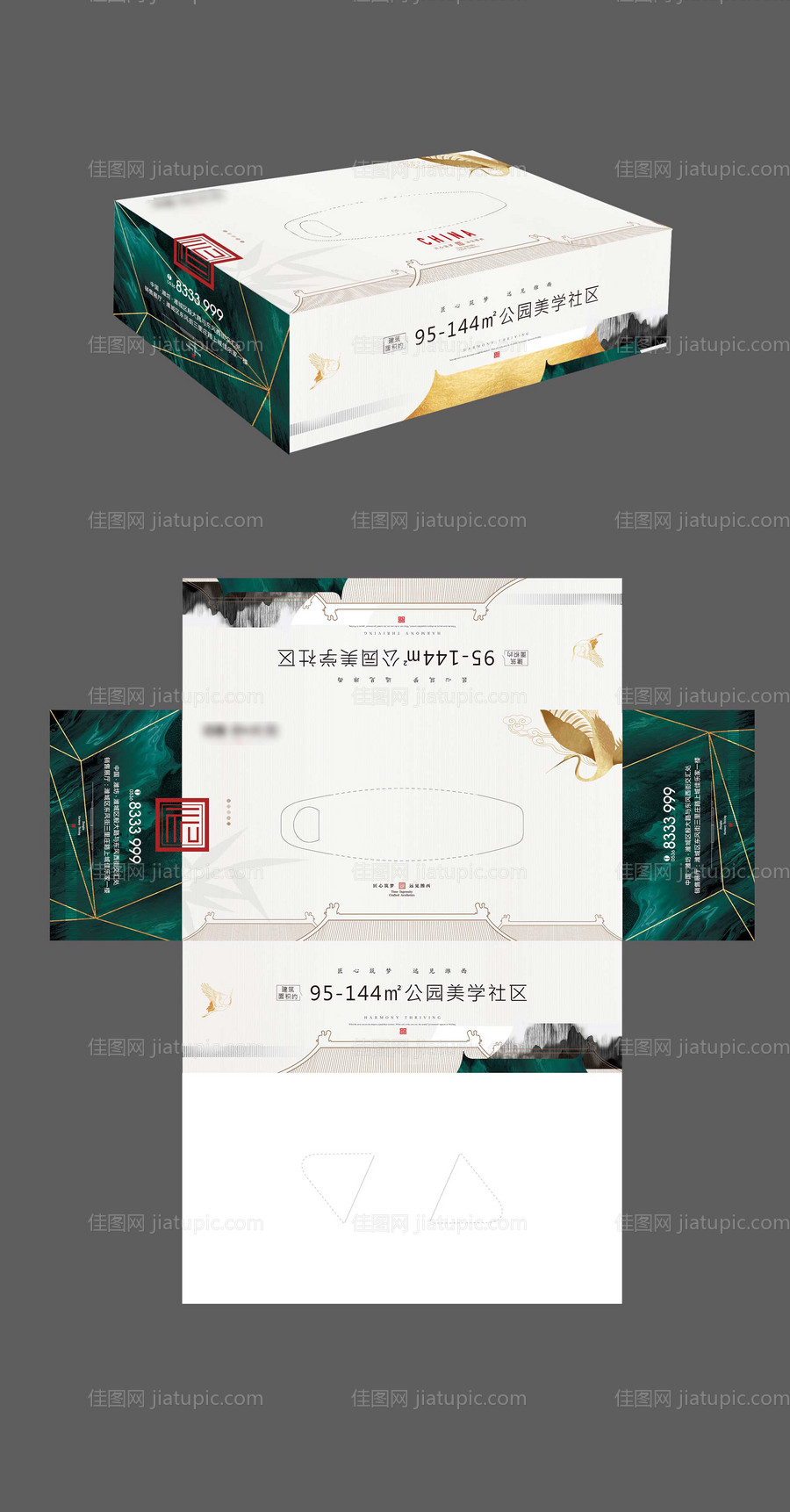 地产纸抽盒-源文件