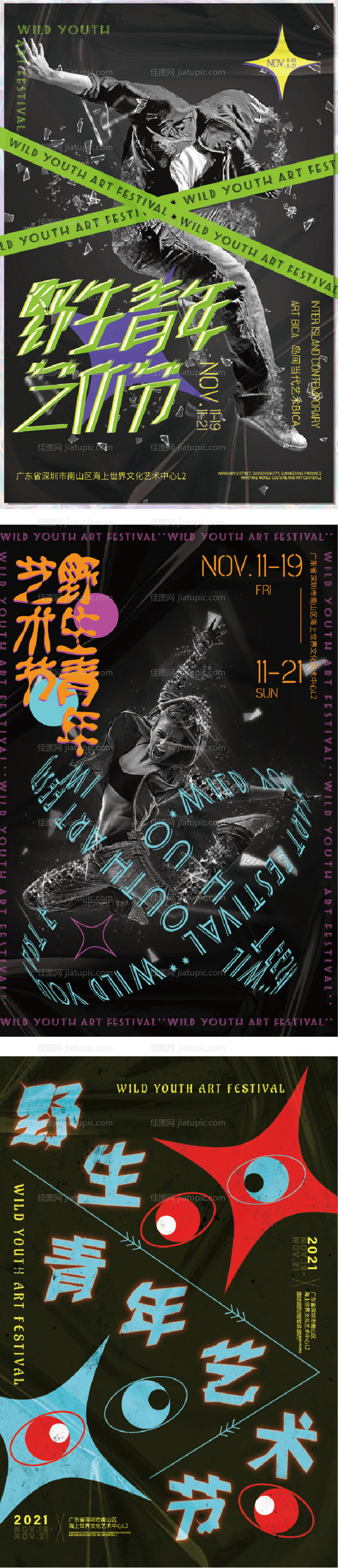 海报展板炫酷-源文件