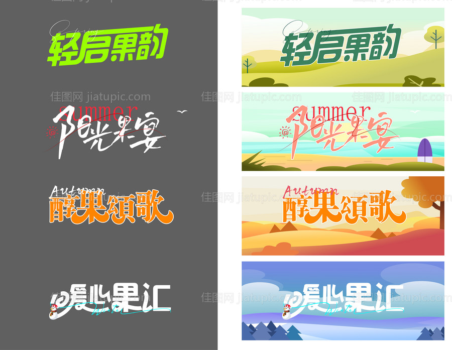 水果生鲜图标icon-源文件