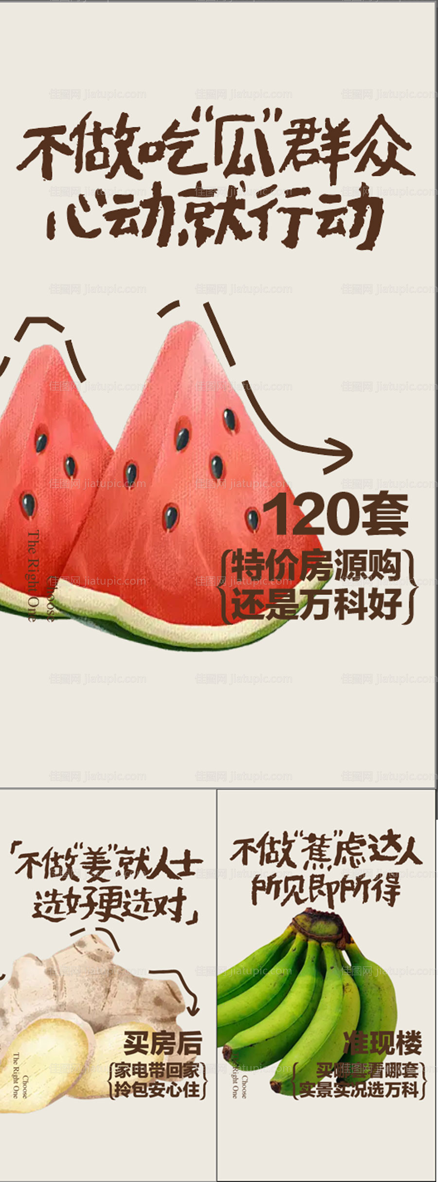 地产概念创意节点系列海报-源文件