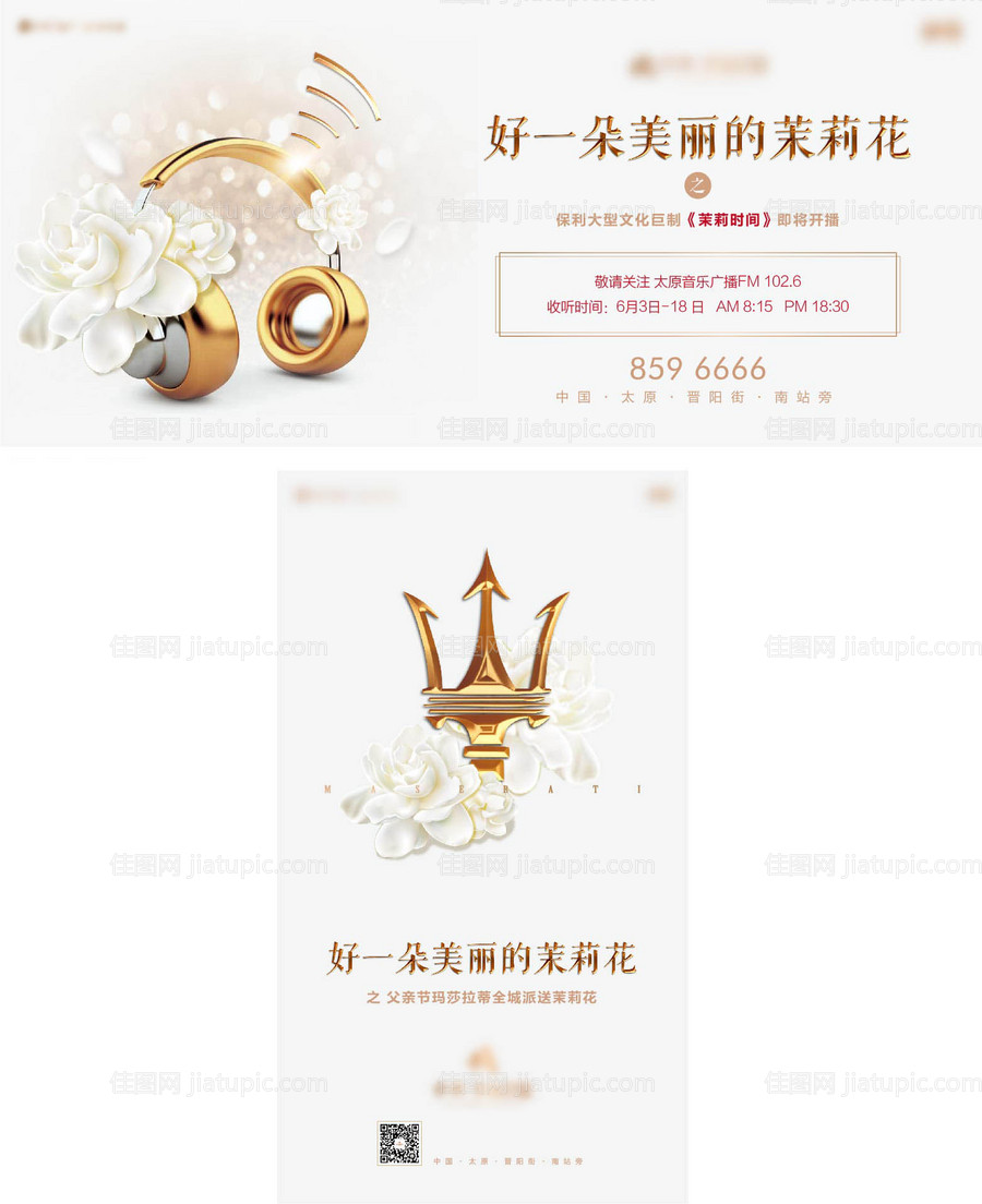 父亲节暖场活动-源文件