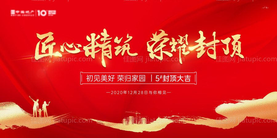 红金主画面-源文件